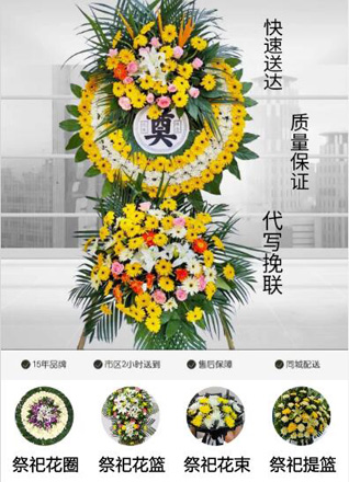 浙江省宁波奉化区尚田镇金地寺村花圈代送